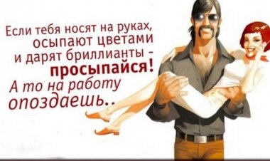 С улыбкой о женщине