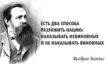 Фридрих Энгельс – финансист Карла Маркса