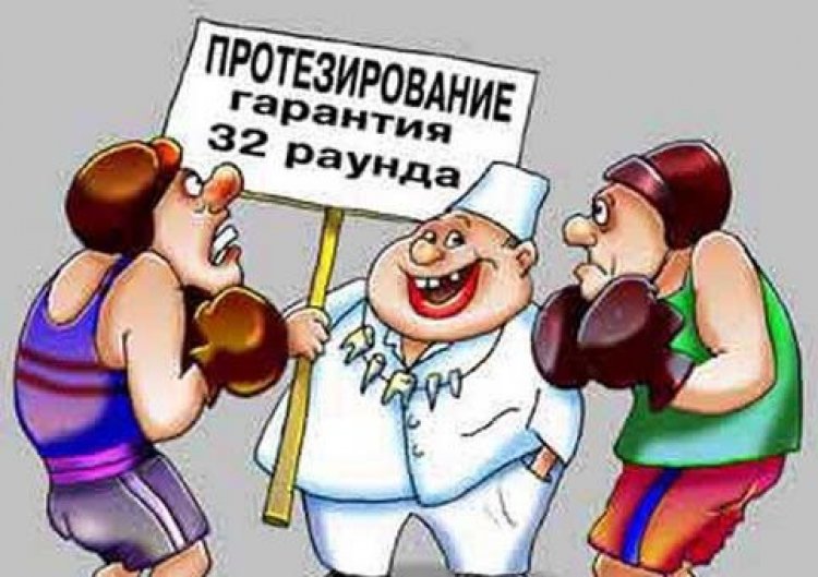 Береги зубы смолоду!