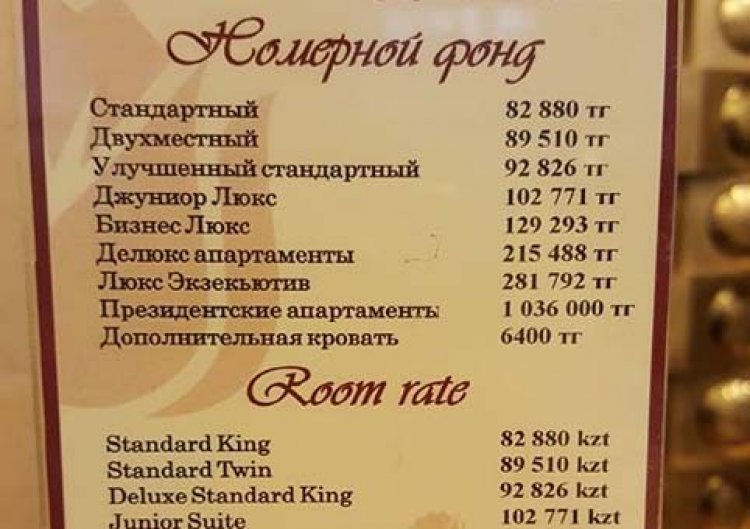 Как известный бизнесмен переночевал в Астане за 82 000 тенге
