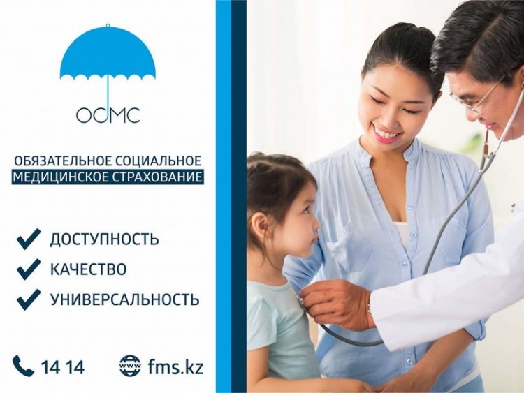 Каждому жителю ВКО необходимо определить свой статус страхования