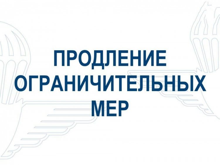 В ВКО могут продлить ограничительные меры до 4 января