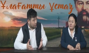 Ұлағатты Ұстаз 01 04 2022